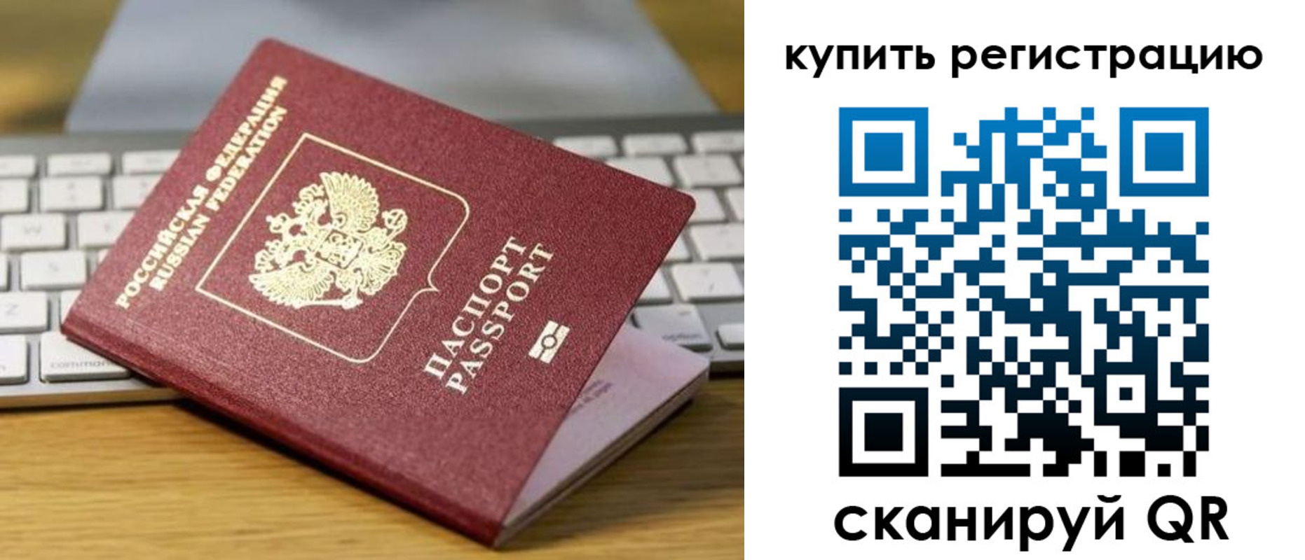 регистрация в Саранске