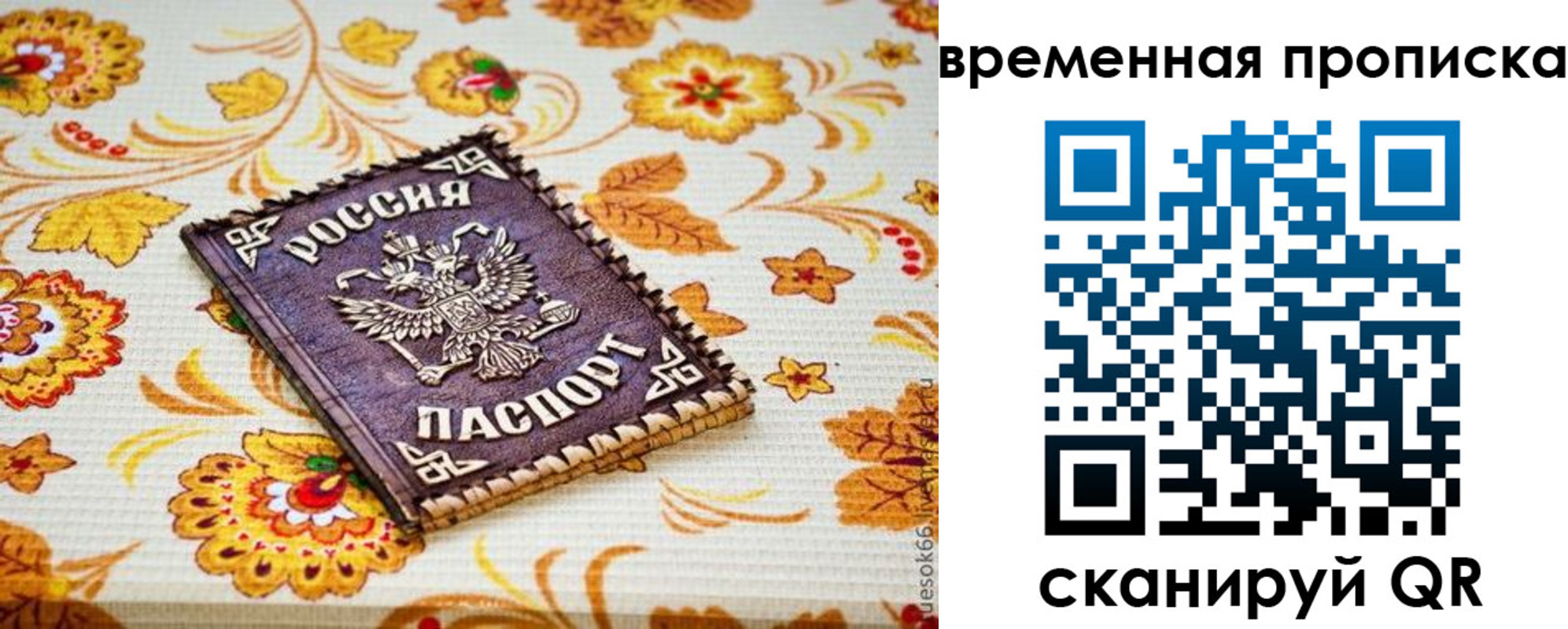 прописка для военкомата в Саранске