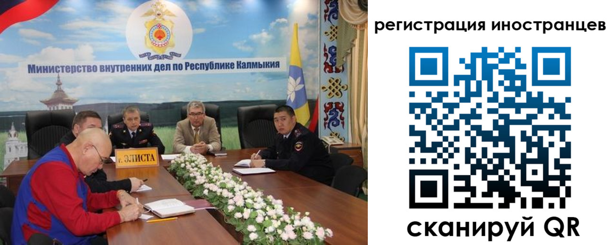 прописка в Саранске