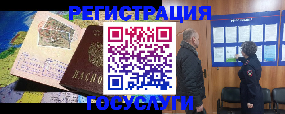 прописка паспорт в Саранске