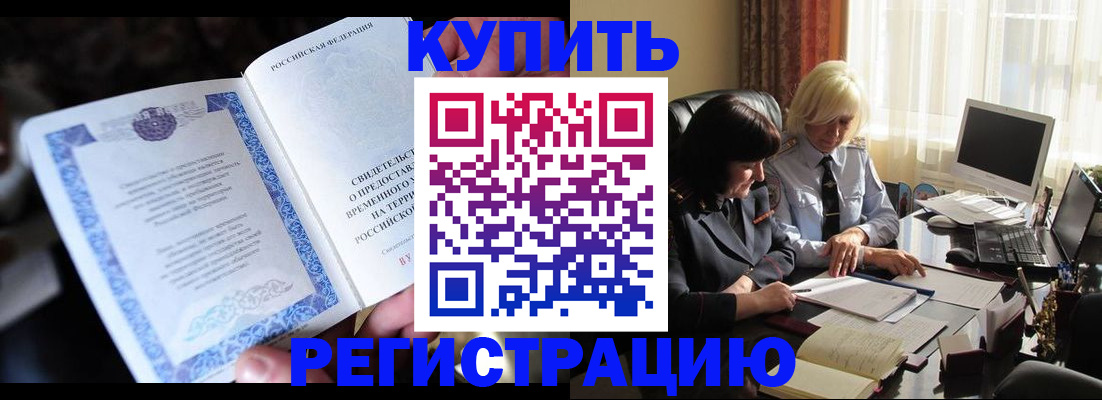 временная регистрация надежно в Саранске