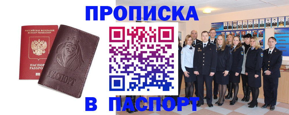 временная регистрация поиск в Саранске