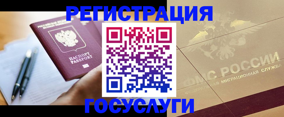 прописка поиск в Саранске