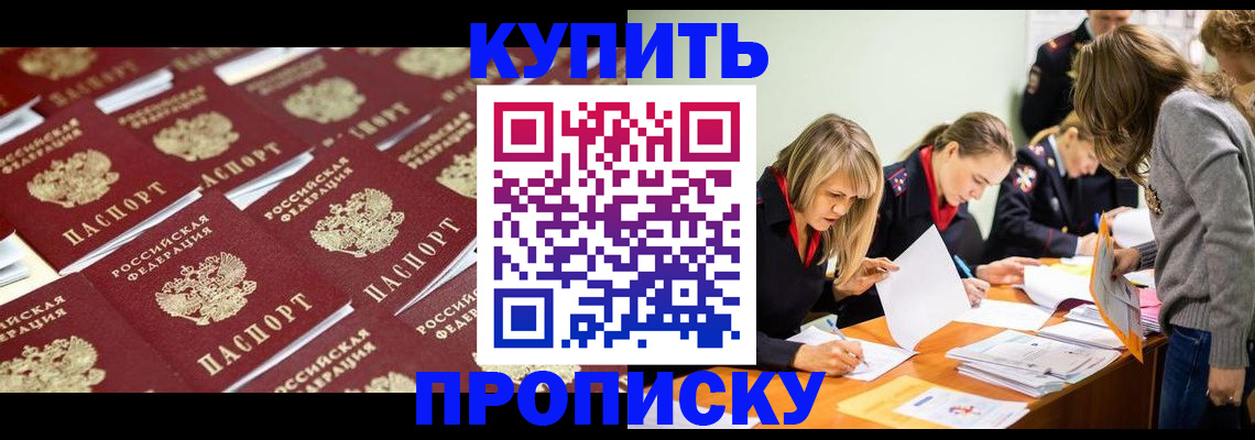 временная регистрация законно в Саранске
