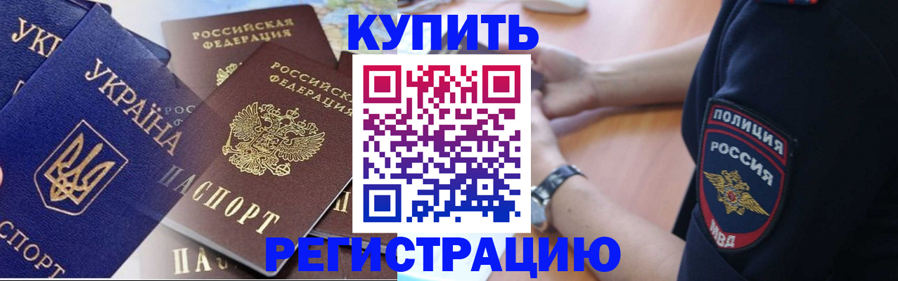 временная регистрация поиск в Саранске