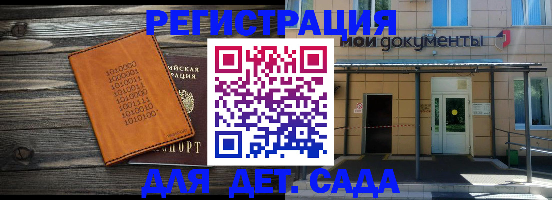 временная регистрация недорого в Саранске