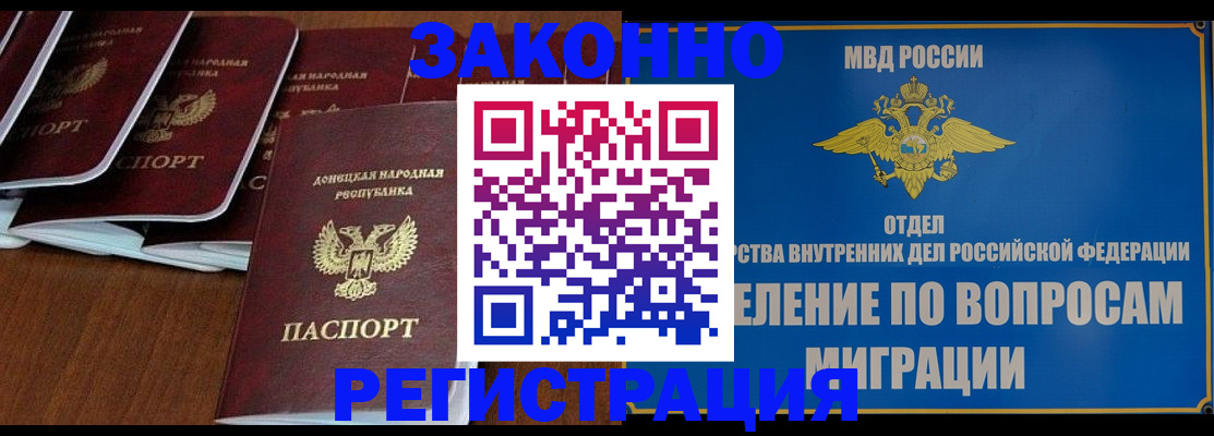 прописка гарантия в Саранске